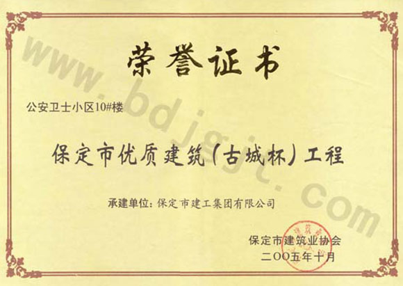 公安衛(wèi)士小區(qū)10號樓(古城杯)